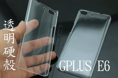 YVY 新莊~GPLUS E6 透明 素材 硬殼 保護殼 手機殼 透明殼 貼鑽 1個50元 非 皮套
