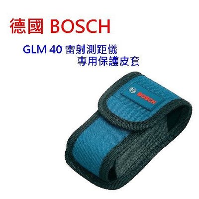 【含稅】《兩個超值優惠》 BOSCH 德國博世 GLM40 雷射測距儀 專用保護套 保護袋 皮套 腰包