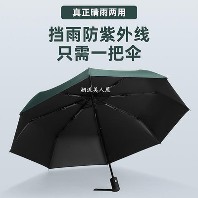 雨傘原神周邊兒童折疊晴雨傘學生男孩高顏值防曬太陽傘抗風加固自動傘