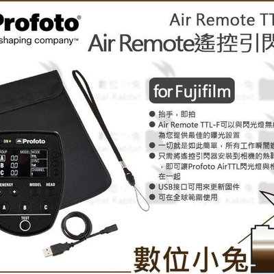 數位小兔【Profoto Air Remote TTL-F Fujifilm 遙控引閃器】901047