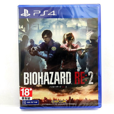 PS4 惡靈古堡 2 Resident Evil 2 重製版 中文版【現貨】