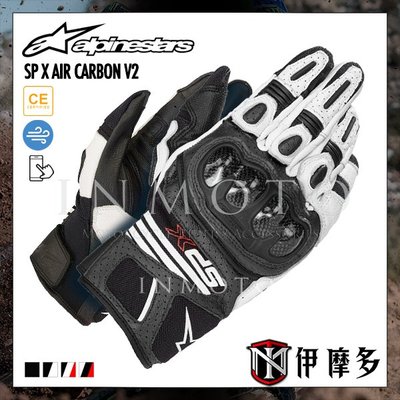 伊摩多※義大利 SP X AIR CARBON V2 GLOVE A星 觸控 碳纖維 競速 短版 透氣 4色/黑白