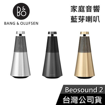 【免運送到家】B&O Beosound 2 家庭音響 藍芽喇叭 公司貨