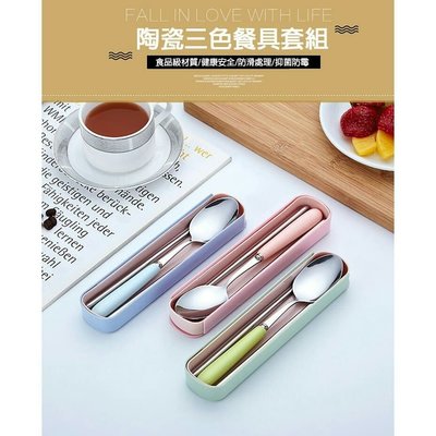 【代購達人】陶瓷不鏽鋼餐具組(筷子 湯匙)