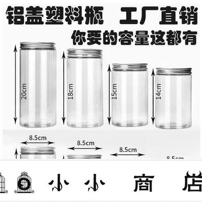 msy-新品 50個價85 鋁蓋塑膠瓶子家用透明加厚圓形塑膠罐子食品罐蜂蜜瓶2斤    的