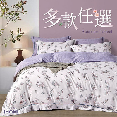 床包枕套組-雙人加大 / 奧地利天絲三件式 / 多款任選 台灣製