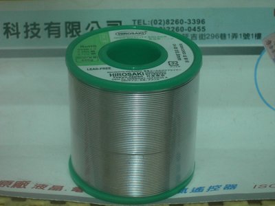 [特價] 日本進口 HIROSAKI 廣崎 環保無鉛焊錫 0.8mm 含銀 0.3% DIY焊材　[一標 5米]