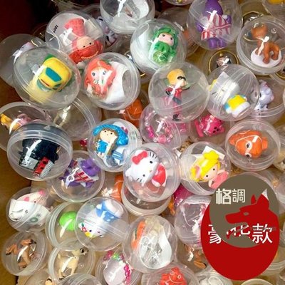 格調…【扭蛋球】 45mm 扭蛋 一元混裝 扭蛋 機扭蛋 玩具 遊藝機玩具扭蛋 球 扭蛋