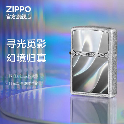 ZIPPO官方旗艦店之寶幻影歸真套裝煤油防風打火機男士禮物