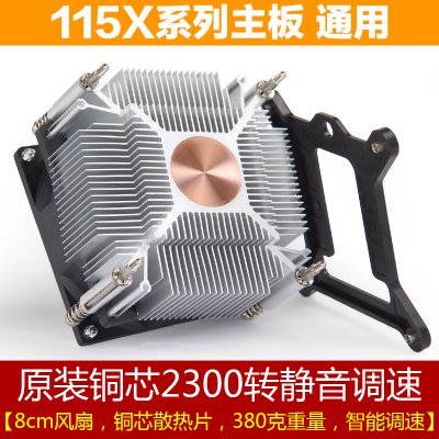 現貨 AVC 銅芯/銅底 4線風扇 Intel 1150/1155/1156/1151 靜音2300轉CPU散熱器