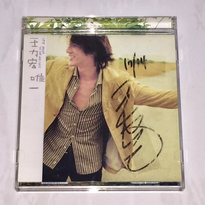 王力宏 2001 唯一 [ 親筆簽名 ] 新力音樂 台灣版專輯 CD / 愛的就是你 安全感