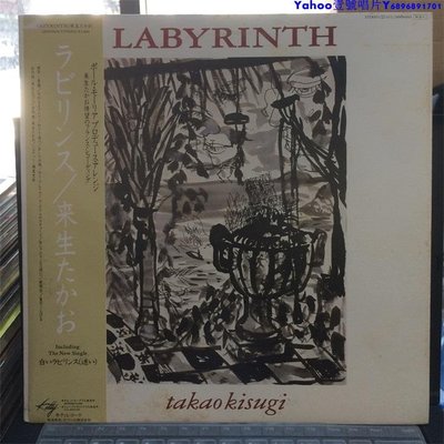 Takao Kisugi來生たかお - Labyrinth 黑膠LP～Yahoo壹號唱片