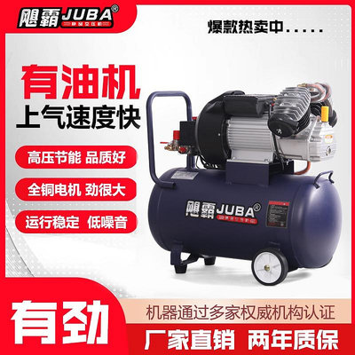 5HP氣泵木工家用噴漆空氣壓縮機打氣泵充氣-四通百貨【可開發票】
