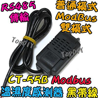 Modbus【TopDIY】CT-55B 溫濕度 感測器 RS485 模組 溫度 溫控 控制 控制器 SHT20 濕度