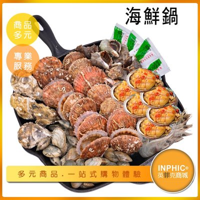 INPHIC-海鮮鍋模型 海鮮鍋燒意麵 海鮮鍋燒 火鍋 -IMFA022104B