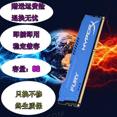 熱銷 駭客神條DDR3 4g 8G 1333 1600 1866品牌內存條電腦臺式機全兼容全店
