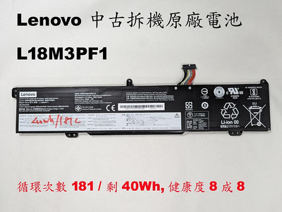 中古拆機二手電池 lenovo L340 L340-15irh L340-17irh L18C3PF1 L340-17