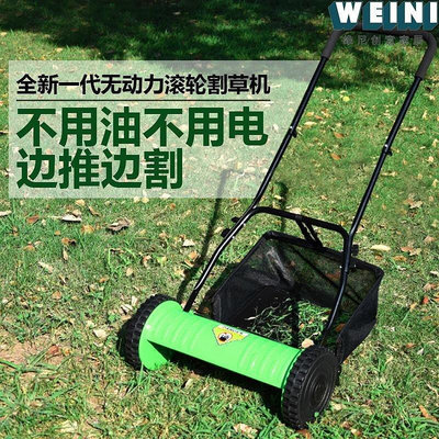 【鄰家Life】促銷別墅家用手推式手動式便攜式無動力草坪機除草機推草機割草機