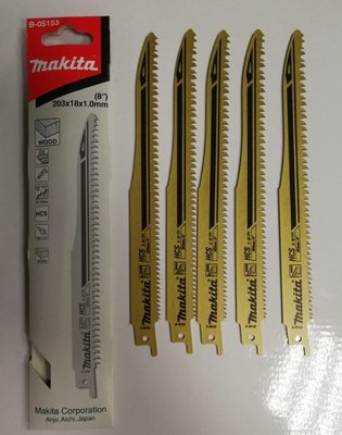牧田 Makita B-05153 軍刀鋸片200mm/同S1411DF/ 專用木材中帶鐵釘或金屬 快速切割