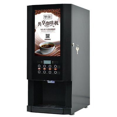 膠囊咖啡機 美式咖啡機咖啡機商用奶茶一體全自動辦公冷熱多功能售賣速溶豆漿飲料批發【元渡雜貨鋪】