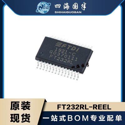 電子元器件 IC  FT232RL-REEL SSOP-28 芯片橋接器USB轉串口UART（規格不同價格也不同
