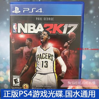 二手正版PS4游戲光盤 NBA 2K17 NBA籃球  箱說全 中文『三夏潮玩客』