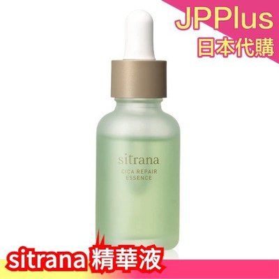 【精華液】日本 sitrana 保養系列 敏感肌可用 保濕噴霧 化妝水 潔面乳 精華液 隔離霜 旅行試用組 DUO