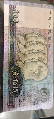 中國人民銀行100元紙鈔1990年，全新，有一釘書針孔