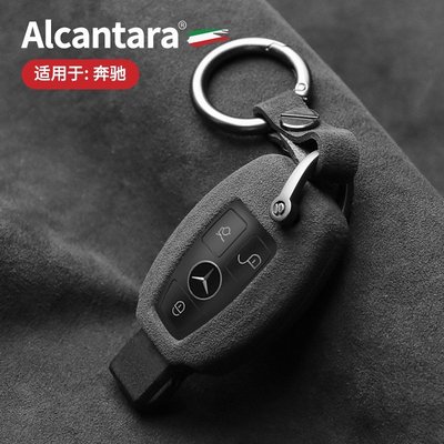 適用於賓士翻毛皮鑰匙套 C200L GLC260 B200 C180 Alcantara 汽車鑰匙殼-概念汽車