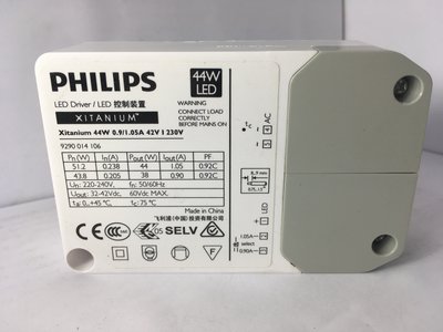 [清庫存]PHILIPS飛利浦 LED Driver 44W 42V 230V 變壓器 驅動器_PH660032