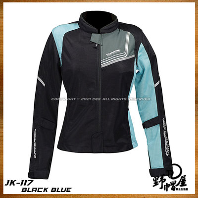 《野帽屋》KOMINE JK-117 春夏季防摔衣 透氣 網眼 護具 反光 七件式護具。黑藍