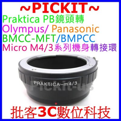 Praktica PB鏡頭轉Micro M 4/3 M4/3機身轉接環Olympus E-PL8 E-PL7 E-PL6