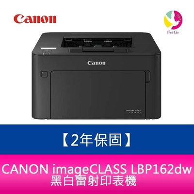 【2年保固】Canon 佳能 imageCLASS LBP162dw 黑白 雷射 印表機 公司貨
