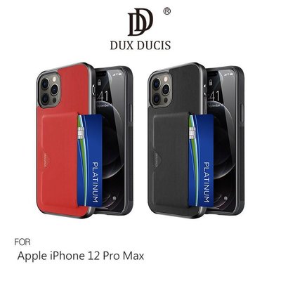 魔力強【DUX DUCIS POCAR後卡殼】Apple iPhone 12 Pro Max 6.7吋 悠遊卡手機殼