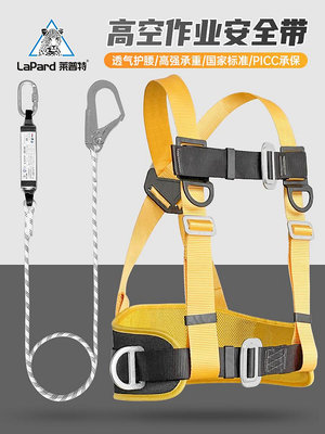 登山安全 國標高空作業安全帶三點式半身防墜落套裝戶外安全繩耐磨保險電工