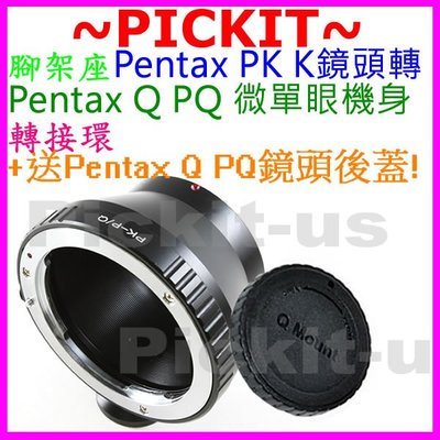 後蓋腳架環無限遠對焦 Pentax PK K 鏡頭轉賓得士 Pentax Q PQ Q10 Q7 Q-S1 相機身轉接環