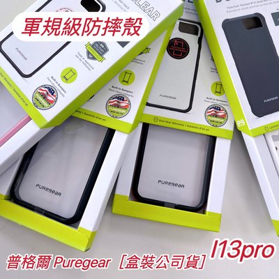 【盒裝公司貨】 普格爾 Puregear 保護殼 適用於iPhone 13pro 透明軍規保護殼 迷彩白 手機殼 保護殼