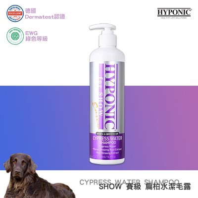 HYPONIC寵物用品大賞｜SHOW 賽級 扁柏水潔毛露500ml 寵物沐浴乳 寵物洗毛精 貓狗清潔 貓狗洗澡美容