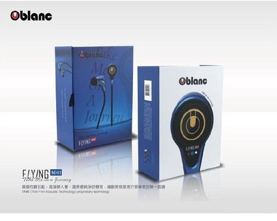 Oblanc NH1 高清晰人聲 還原聲音 薄膜耳機 入耳式 耳道式 全新包裝未拆