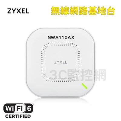 Zyxel 合勤 商用雙頻Wi-Fi6 AX1800 無線網路基地台 PoE基地台 AP NWA110AX