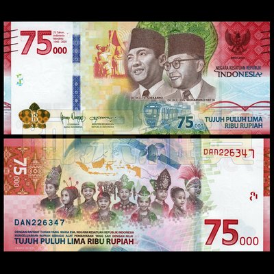 森羅本舖 現貨實拍真鈔 2020年 印尼 建國75周年 75000 盧比 印度尼西亞 全新 鈔票 紙鈔 鈔 幣 人物