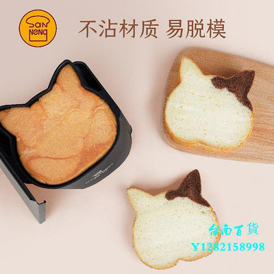 臺南三能貓咪動物吐司盒可愛貓頭兔頭熊頭牛頭土司盒面包烘焙模具模具