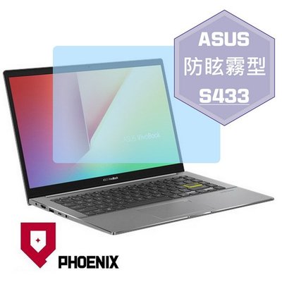 【PHOENIX】ASUS S433 S433F S433FL 系列 適用 高流速 防眩霧型 螢幕保護貼 + 鍵盤保護膜
