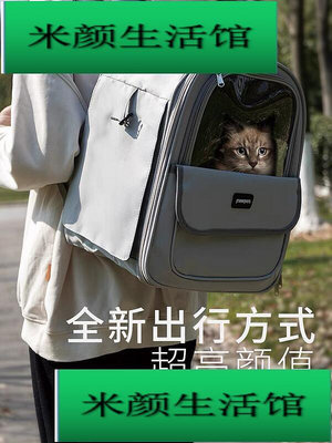【快速出貨】寵物用品 寵物外出背包 貓咪背包 便攜大容量雙肩貓咪背包 寵物外出籠 狗狗外出包