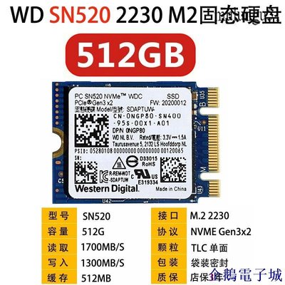 溜溜雜貨檔【】WD西部數據SN520 2230 256G 512G  NVME固態硬碟M2 PCIE3.0X2 S