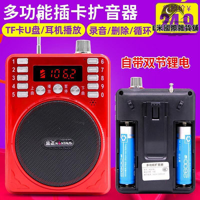 金正207B 小蜜蜂擴音器 教學 導遊 錄音腰掛可攜式擴音機