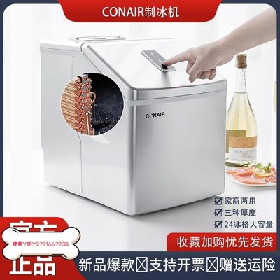 現貨熱銷-免運小型米白CONAIR制冰機商用小型奶茶店家用吧臺式酒吧方冰制作機可開發票