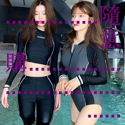 熱賣 半藏森林明星網紅同款黑色長袖防曬顯瘦潛水服速干分體溫泉泳衣女 促銷