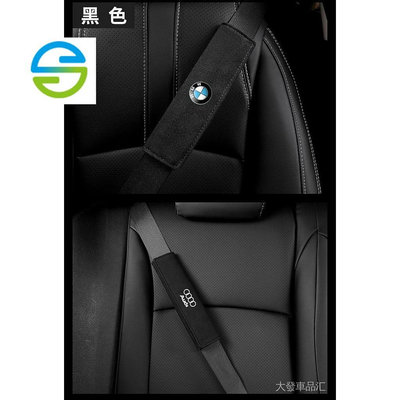 BMW 寶馬翻毛皮安全帶護肩套F10 E36 E60 E38 E90 X1 X3 X5 X6 車內飾用品裝飾f12-車公館