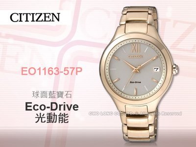 CASIO 手錶專賣店 國隆 CITIZEN 星辰 EO1163-57P 女錶 光動能 不鏽鋼半金 錶殼 錶帶 白 碟貝